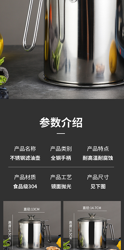 滤油壶_10