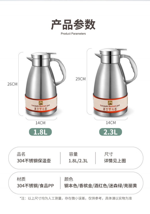 保温壶详情页_13