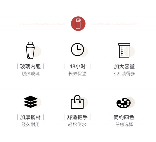 热水壶详情页_02