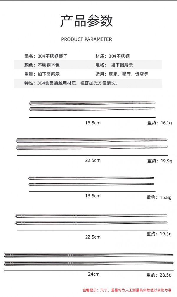 中空筷子_04