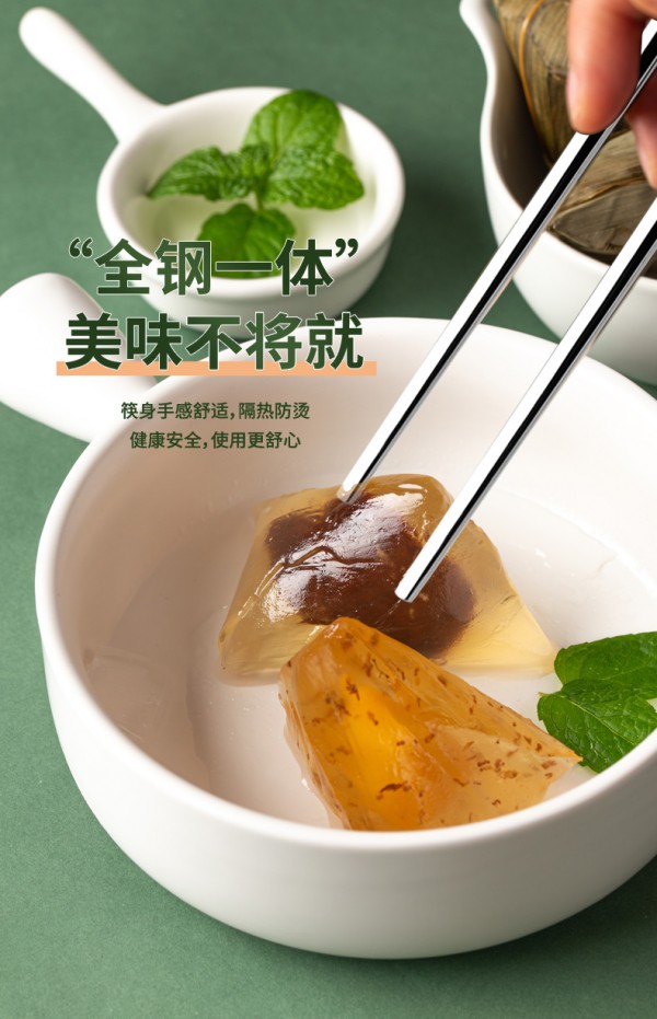 304筷_08