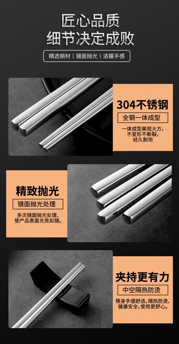304筷_09