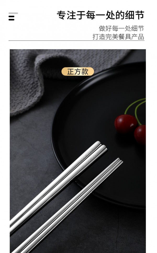 304筷_10