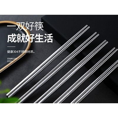 不锈钢筷子