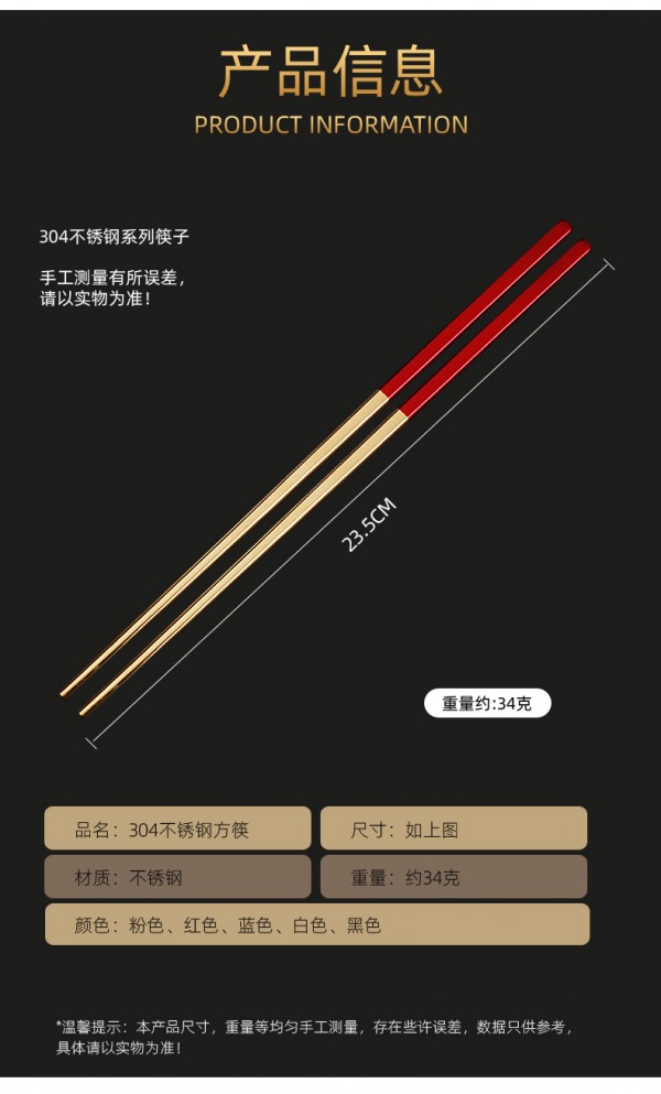 筷子_08