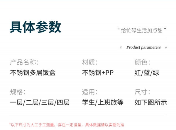 多层饭盒_04