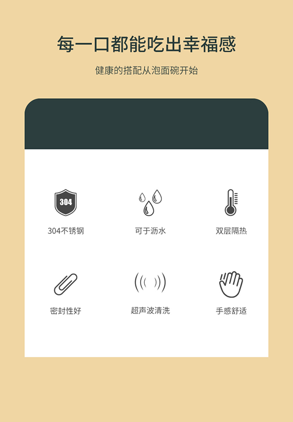 泡面碗详情图_02