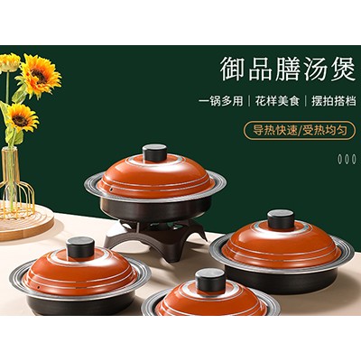 御品煲