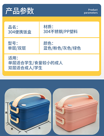 C-_Users_Administrator_Desktop_便当盒详情_08