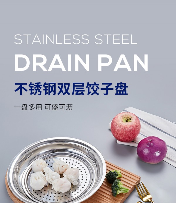 饺子蒸盘详情_01