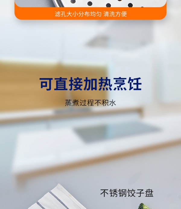 饺子蒸盘详情_07