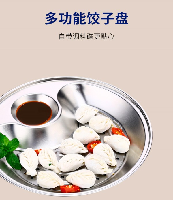 饺子蒸盘详情_15