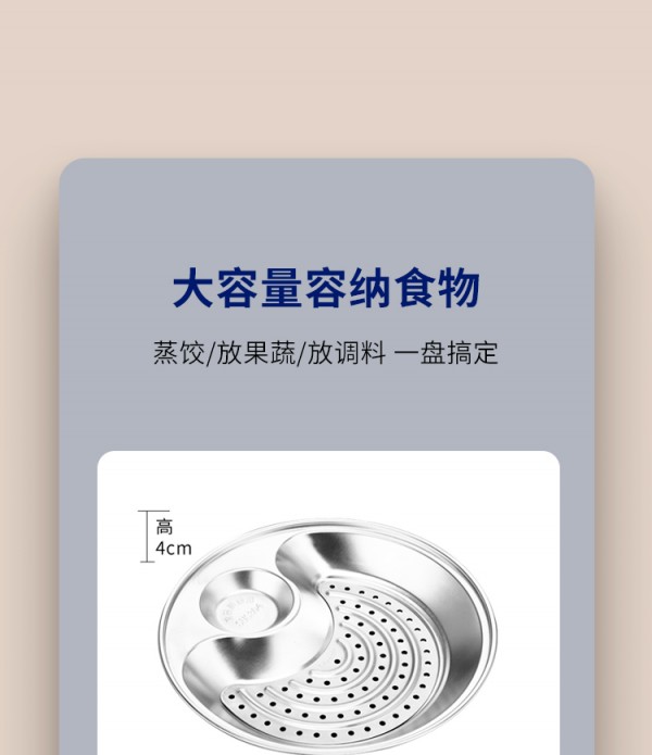 饺子蒸盘详情_16