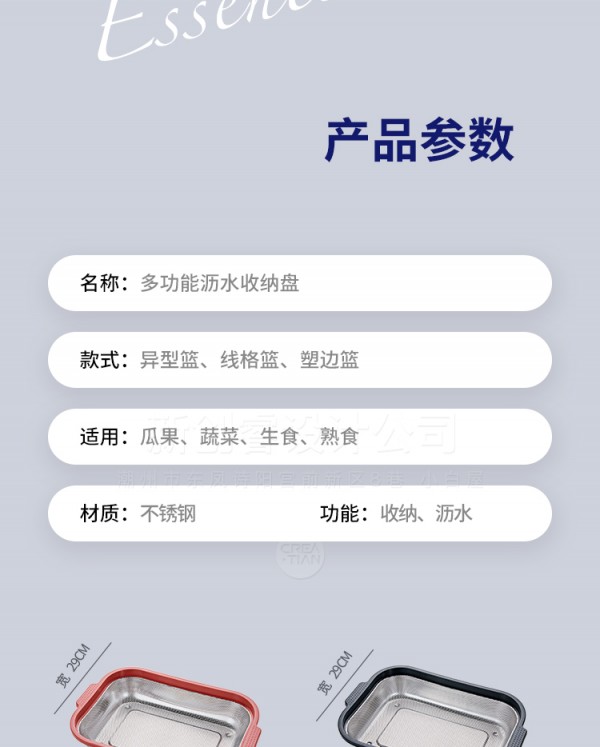 沥水盆_19