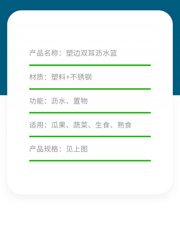 详情切片_13