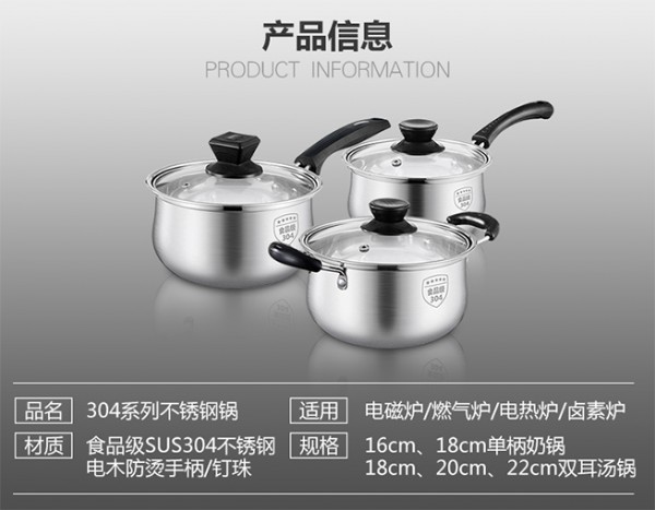 详情-304锅_12