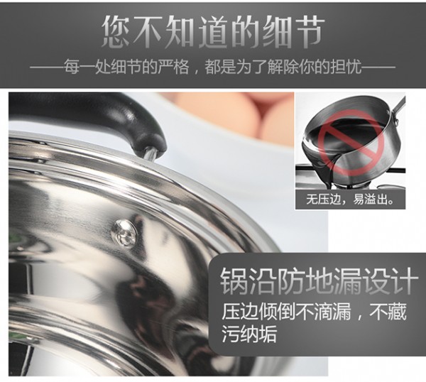 详情-304锅_14