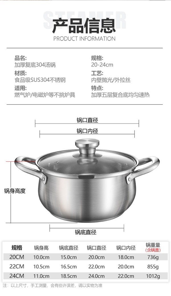 详情-304钢柄汤锅_13
