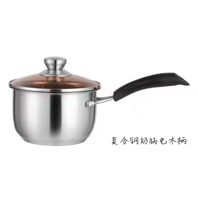 复合钢奶锅电木柄