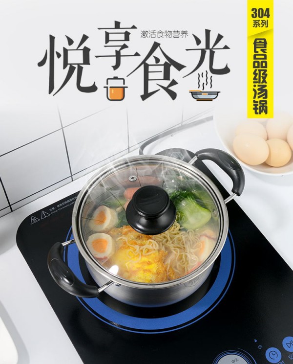 详情-304锅_01_看图王