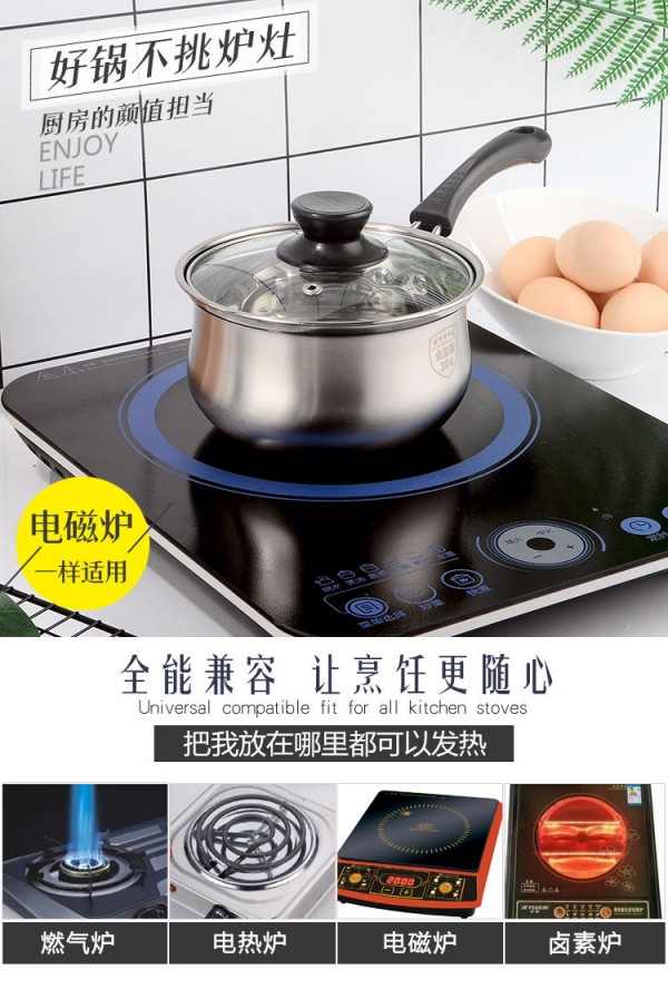 详情-304锅_05_看图王