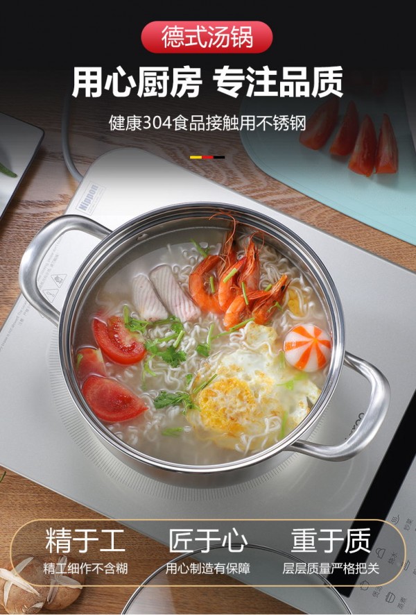 详情-304钢柄汤锅_03_看图王