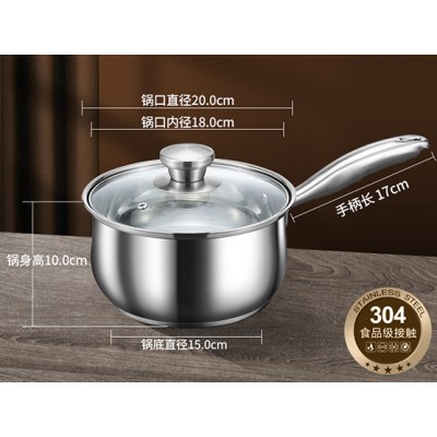 304钢柄奶锅 20cm
