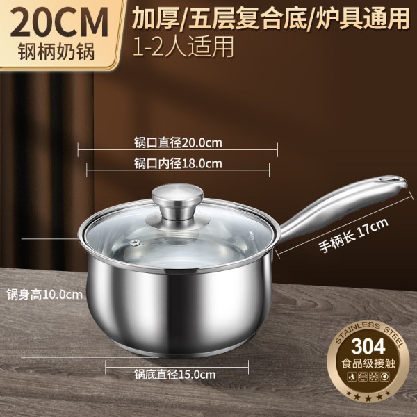 SKU-补-奶锅_02