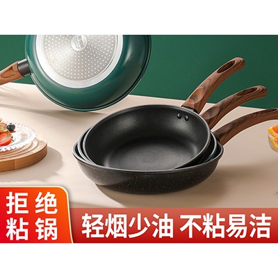 麦饭石平底煎锅
