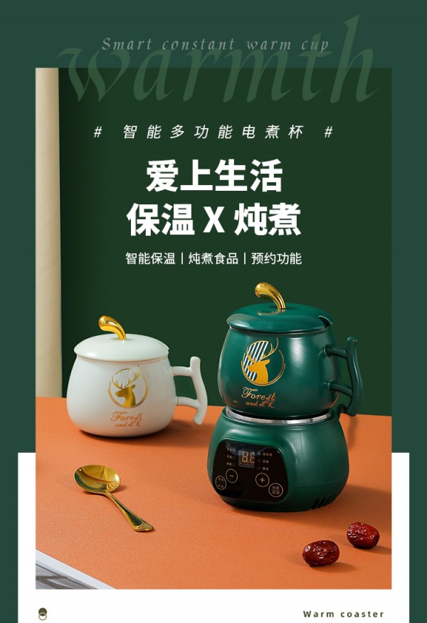 恒温杯_01