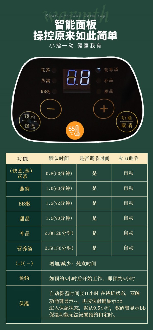 恒温杯_04