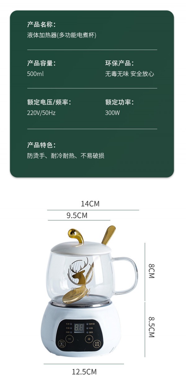 恒温杯_13