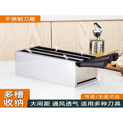 三格刀箱