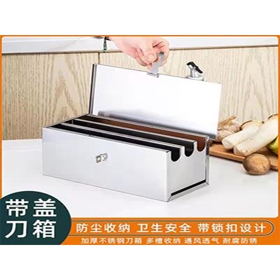 带盖锁扣刀箱