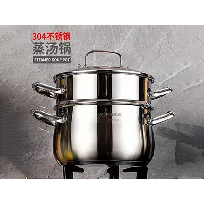 304不锈钢双耳蒸汤锅
