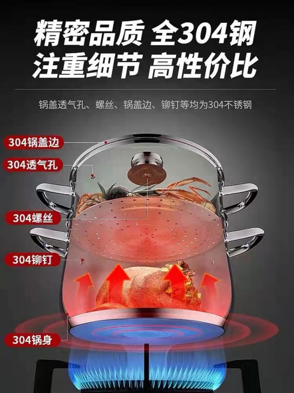304不锈钢蒸汤锅02