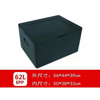EPP保温箱 62L
