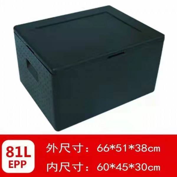 保温箱81L