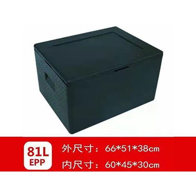 EPP保温箱 81L