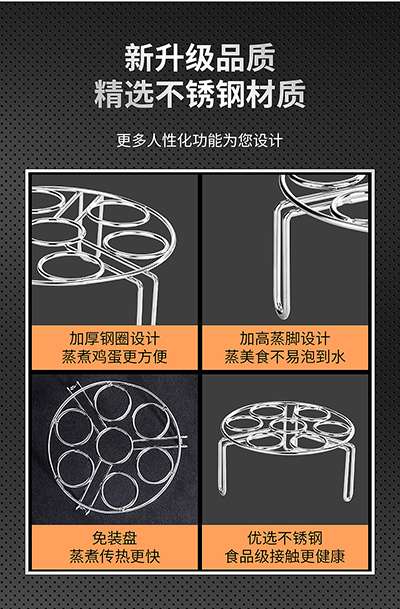 蒸蛋架详情_03