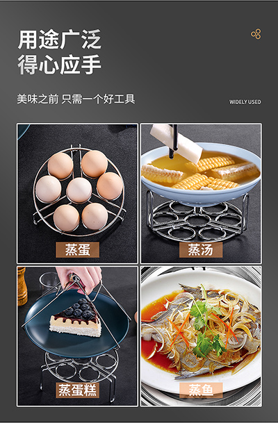 蒸蛋架详情_06