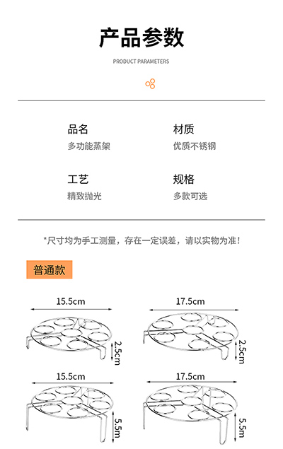 蒸蛋架详情_12