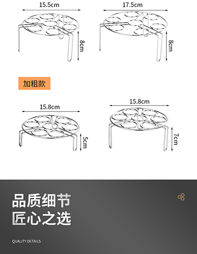 蒸蛋架详情_13