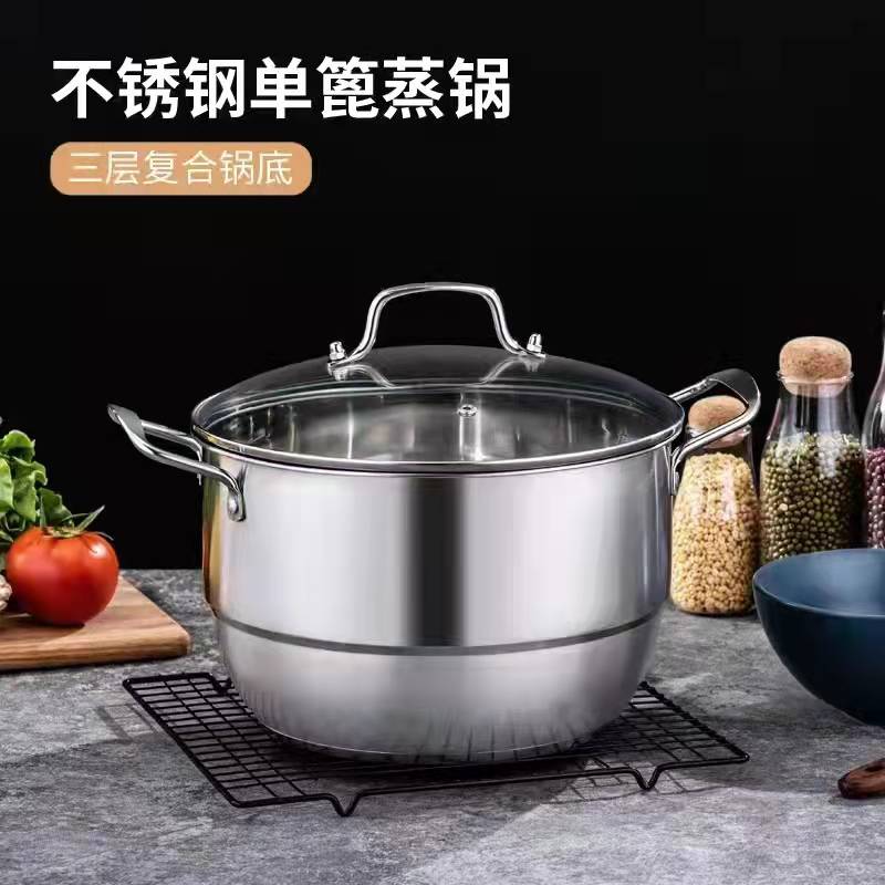 单篦蒸锅
