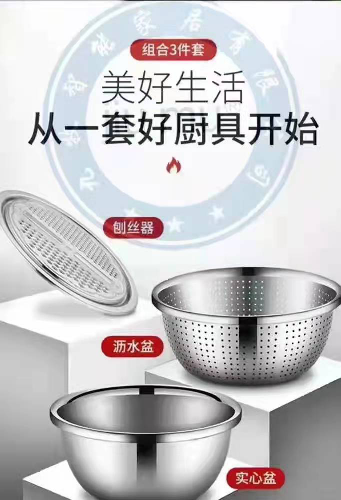 套盆三件套