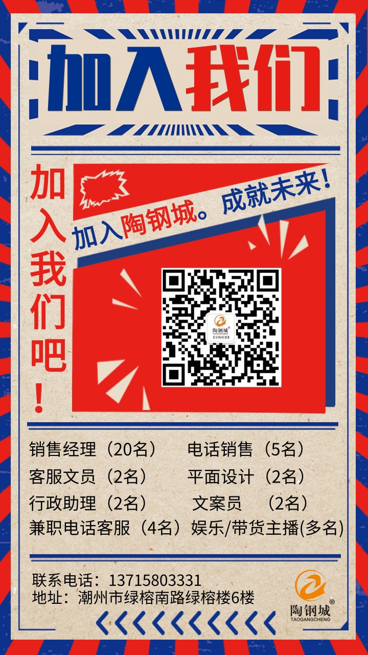 复古风企业招聘宣传手机海报@凡科快图