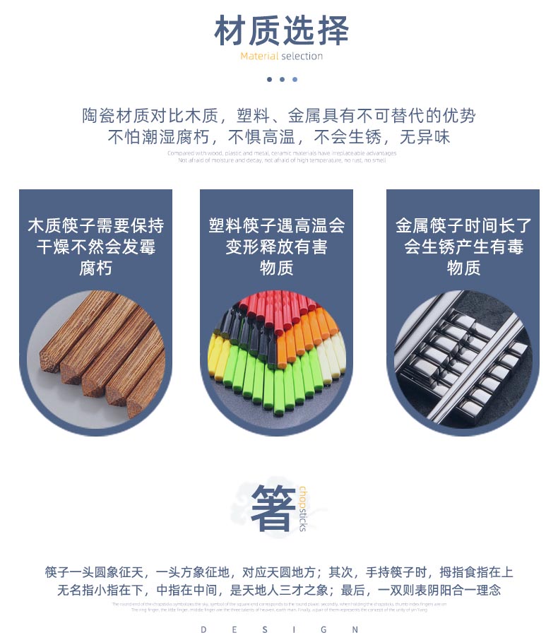 新中式筷子_02