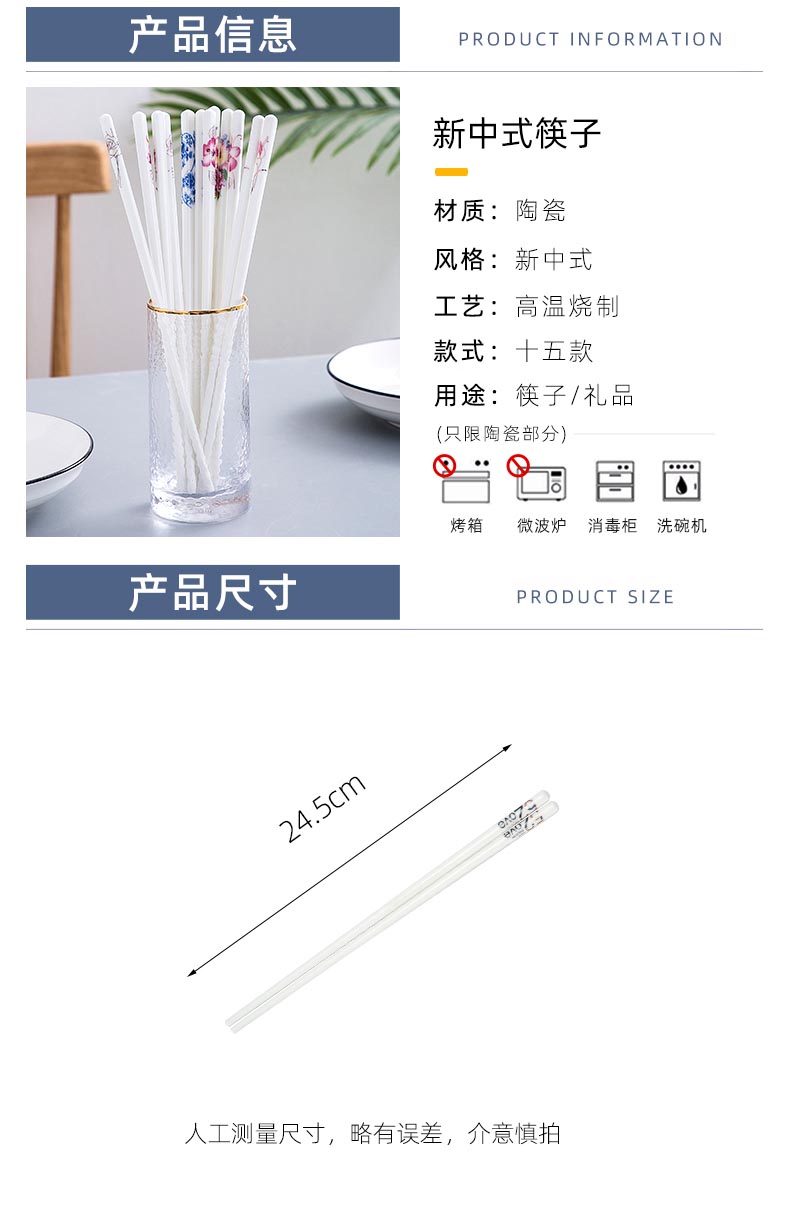 新中式筷子_04