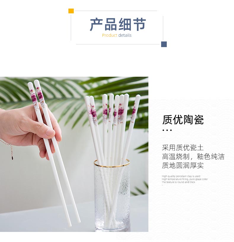 新中式筷子_13