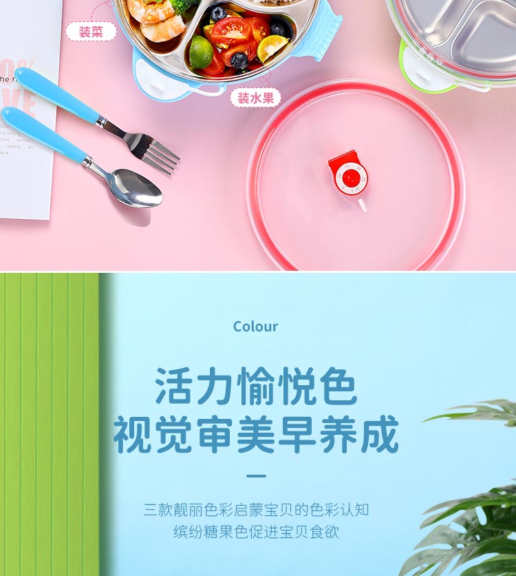 蓝绿粉分格餐盒_05